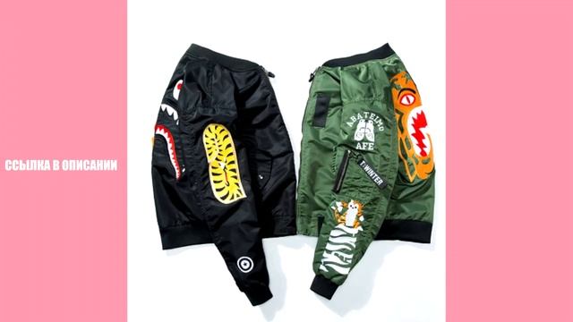 ГДЕ КУПИТЬ БОМБЕР Bape смотреть онлайн