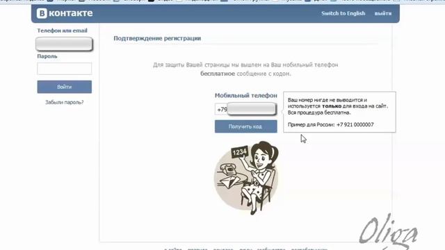 Регистрация в сети ВКонтакте смотреть онлайн