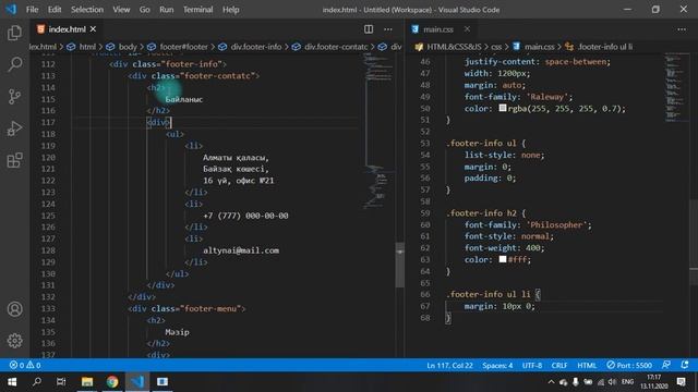 HTML & CSS & JS | №6 - Сайттың астыңғы бөлігін жасау | 1 БӨЛІМ | Сайт жасау смотреть онлайн