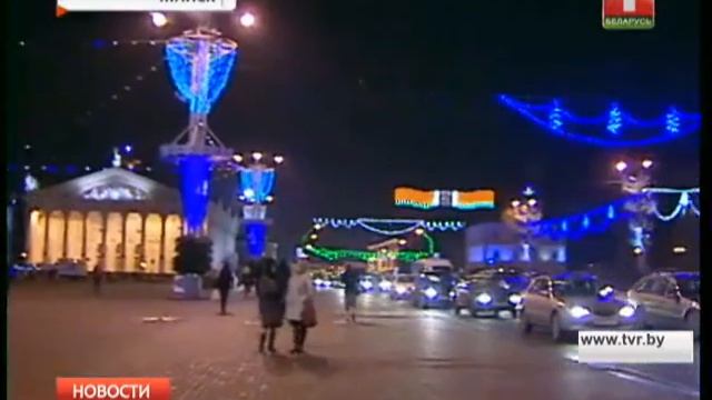 Иллюминация в Минске смотреть онлайн