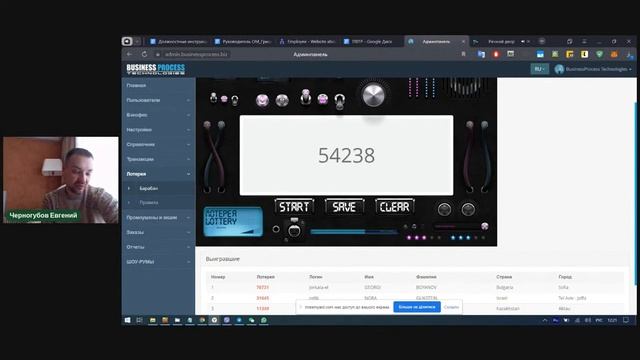 “Синергия IT технологий, бизнеса и здоровья в 2023”: президент Компании Евгений Черногубов - Лотере