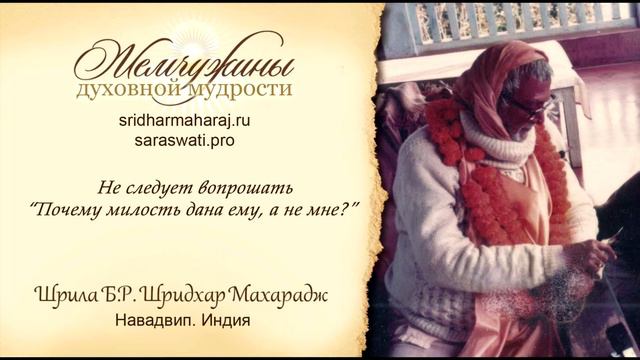 Почему милость дана ему а не мне смотреть онлайн
