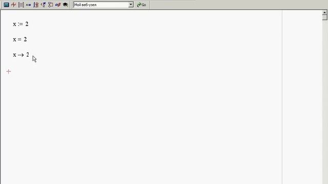 Вычисление простых выражений в MathCAD 14 (4/34) Часть 1