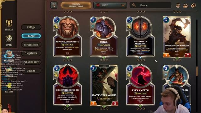 Смотрим и обсуждаем новые карты! Зои, Виктор и Ривен! | Legends of Runeterra смотреть онлайн