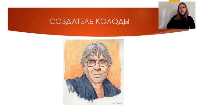 ТАРО МАНАРА КЛЮЧ К СЧАСТЬЮ 2018 12 23 смотреть онлайн