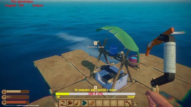 RAFT - первое выживание в RAFT, строительство плота. смотреть онлайн