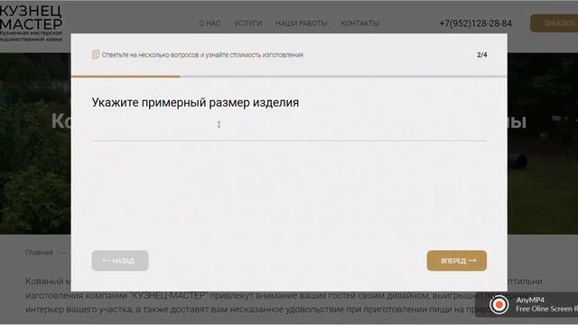 Создание сайта на Тильде по художественной ковке смотреть онлайн