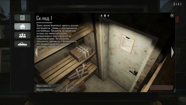 ПРОХОЖДЕНИЕ ИГРЫ ● Contraband Police ● ЗАСАДА ! ● #2 смотреть онлайн