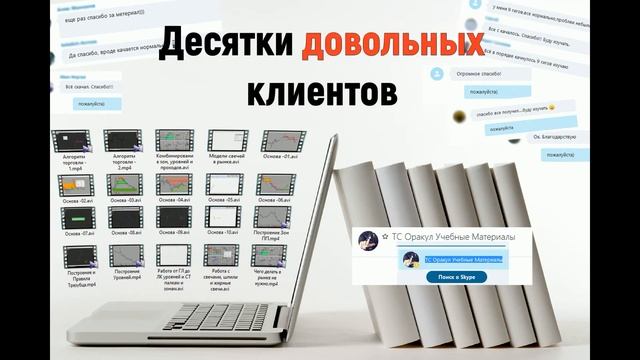 Прибыльная стратегия .ТС Оракул. смотреть онлайн