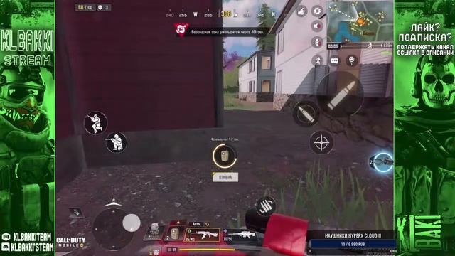 STREAM CALL OF DUTY:Mobile "Рейтинговые бои и Сезонные задания" смотреть онлайн