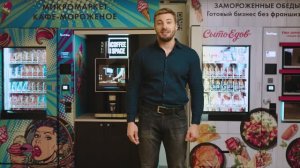 Обзор с выставки VendExpo 2023: новинки вендинга. Вендинговый бизнес с торговыми автоматами VendShop