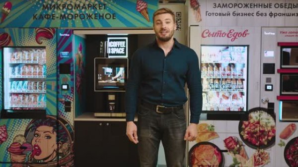 Обзор с выставки VendExpo 2023: новинки вендинга. Вендинговый бизнес с торговыми автоматами VendShop