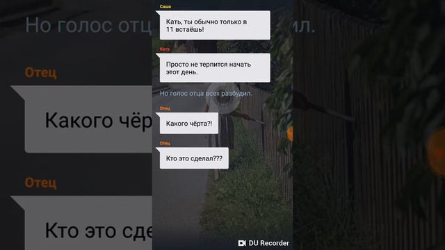 Страшные переписки. Мы выжывем. 1 часть. Взахлёб смотреть онлайн