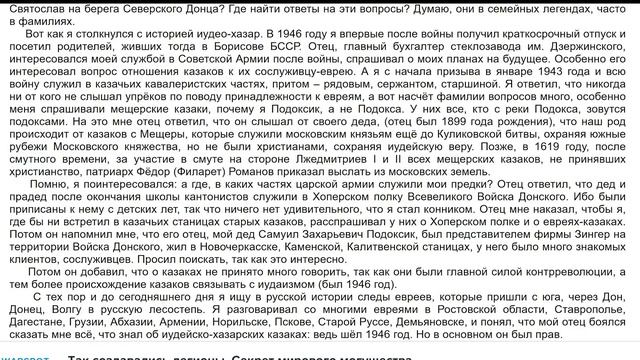 Кем были Казаки на самом деле? смотреть онлайн
