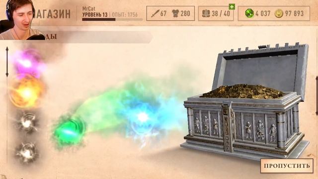 ОТКРЫВАЮ ЛЕГЕНДАРНЫЕ СУНДУКИ в игре The Elder Scrolls: Blades