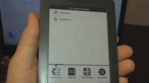 Если зависла электронная книга