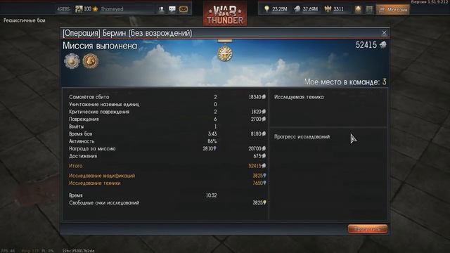 War Thunder | Me 262 A-1a «Schwalbe» — уси-пуси, моя швальбочка! смотреть онлайн