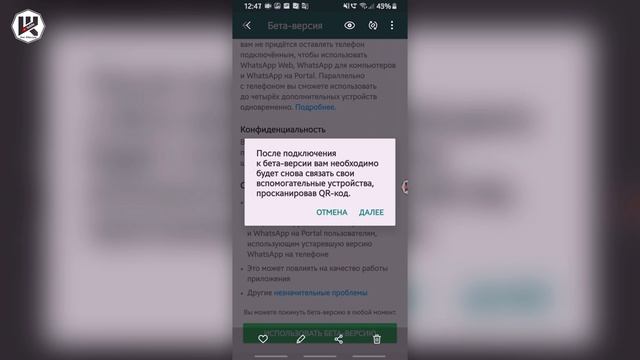 Как пользоваться WhatsApp Web без телефона
