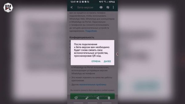 Как пользоваться WhatsApp Web без телефона