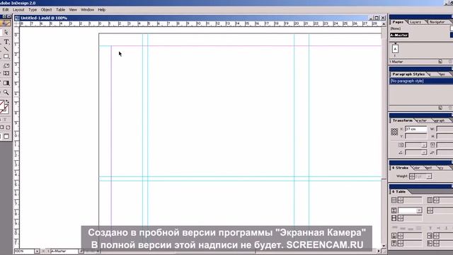 Шаг 3. Создание направляющих смотреть онлайн