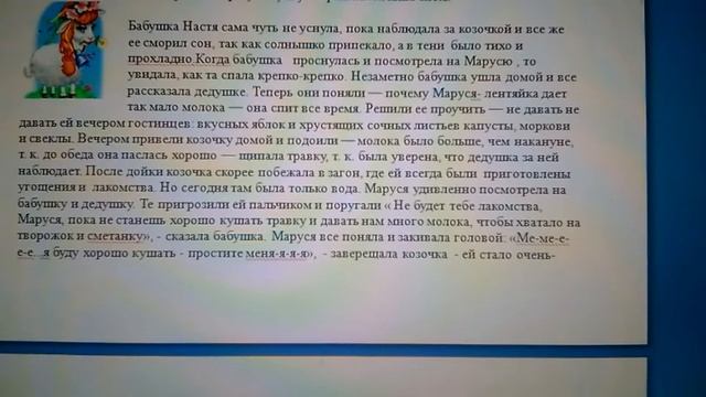 Сказка про ленивую козу Марусю смотреть онлайн
