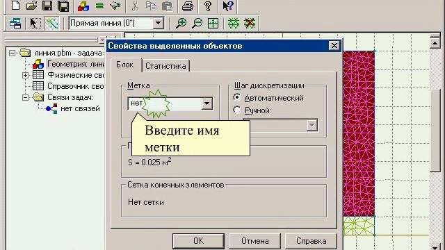 ELCUT ПРИМЕР Электростатика