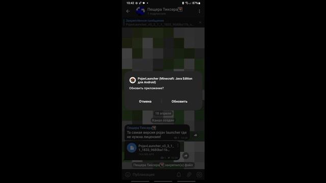 POJAV LAUNCHER БЕЗ ЛЕЦЕНЗИИ| КАК ИГРАТЬ В POJAV LAUNCHER БЕЗ ЛИЦЕНЗИИ | ЛИЦЕНЗИЯ МАЙНКРАФТ смотреть онлайн