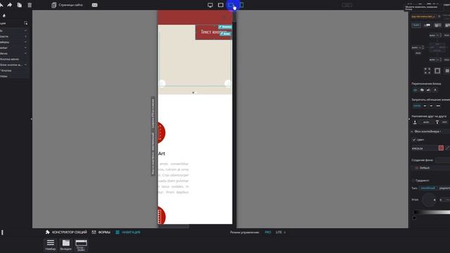 Создание сайта с нуля в редакторе PIXLI. Часть 11 смотреть онлайн