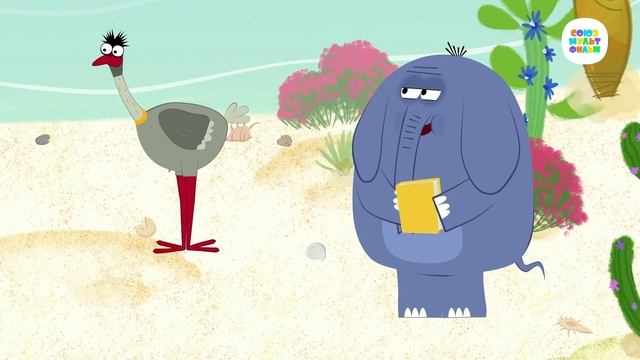 Зебра в клеточку - 13 серия. Яна и зебры - Союзмультфильм HD смотреть онлайн