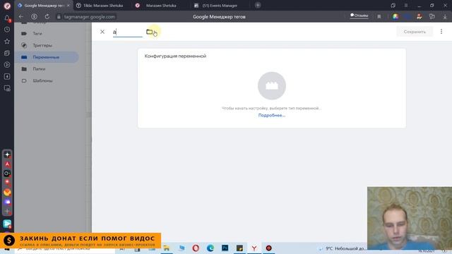 Настройка Fbc Fbp для API Conversions для сайта на Tilda! Передача Телефона и Email на Facebook