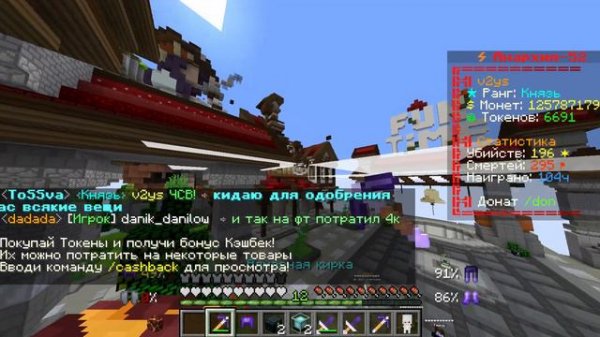 Minecraft FunTime РАЗДАЧА СФЕРЫ ХОРСА,МАГМЫ!!!!