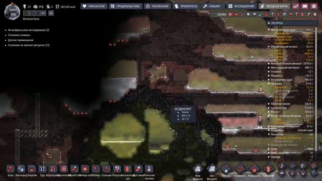 Oxygen Not Included # 8 (Астероид Океания) боремся за выживание смотреть онлайн