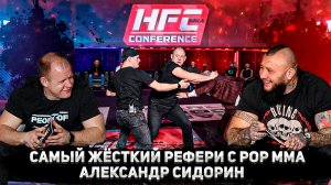 Самый Жёсткий Рефери с POP MMA