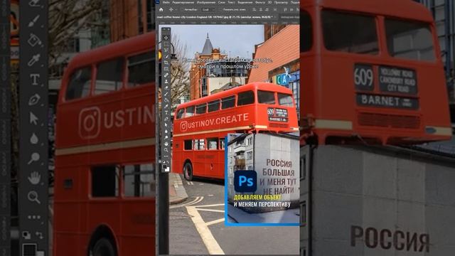 Меняем перспективу в Photoshop #shorts смотреть онлайн