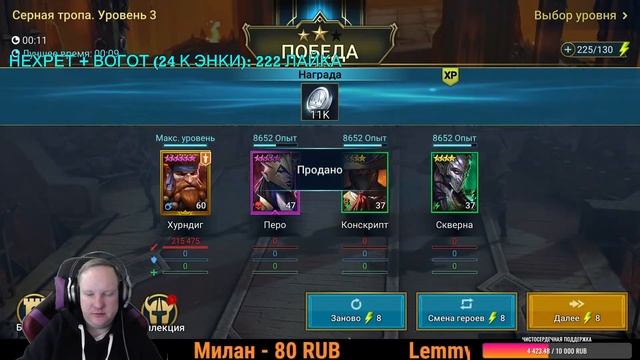 ? СТРИМ I ТРЕНИРОВКА ГЕРОЕВ I РОЗЫГРЫШИ АККАУНТОВ I Raid: Shadow Legends смотреть онлайн
