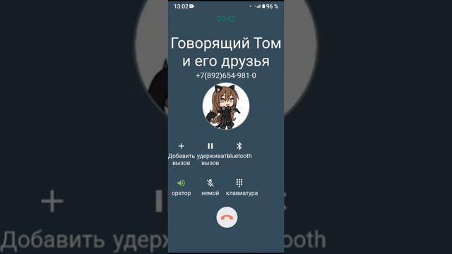 мне звонит говорящий Том и его друзья смотреть онлайн