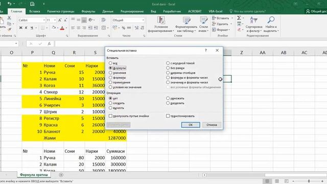 Excelda ishlash - MSE Дарс №7 Специальная Вставка microsoft excel tutorial, excel tutorial, смотреть онлайн