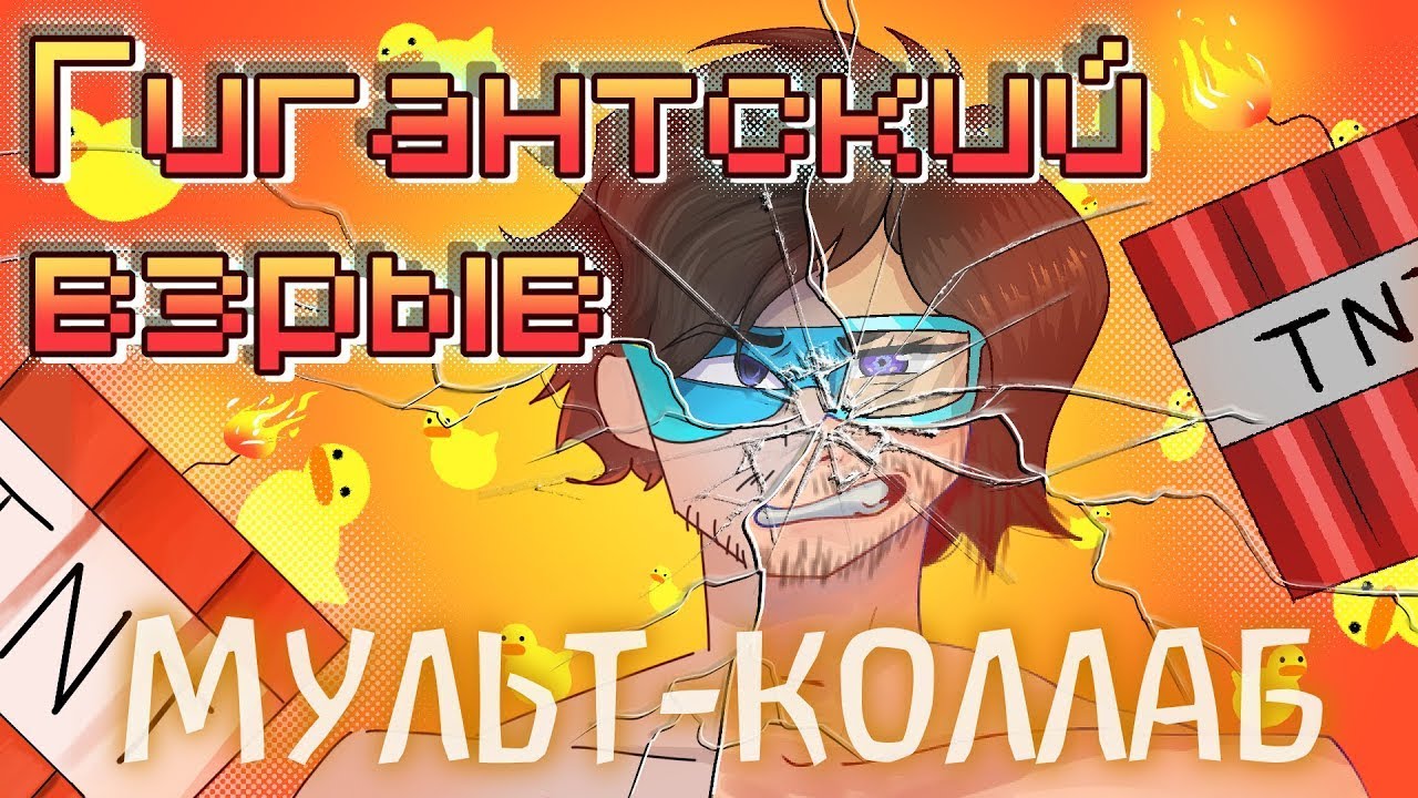 Реакция на Градус - ГИГАНТСКИЙ ВЗРЫВ (prod. by Капуста, 2023) (КЛИП МУЛЬТ КОЛЛАБ) смотреть онлайн