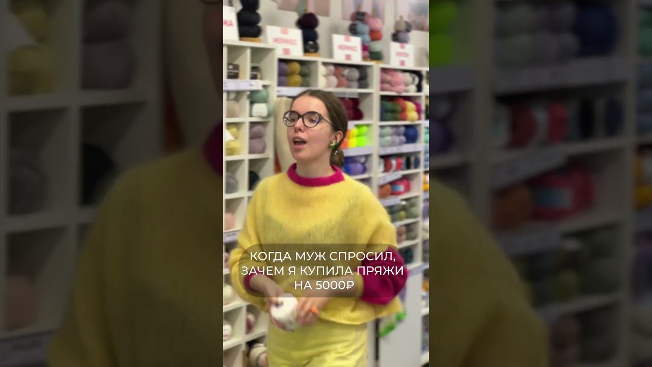 Когда в душе ты не просто вязальщица, но и предприниматель смотреть онлайн