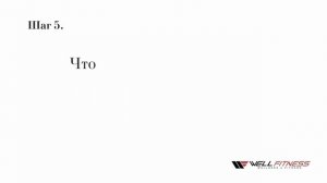 Проверка натяжения бегового полотна