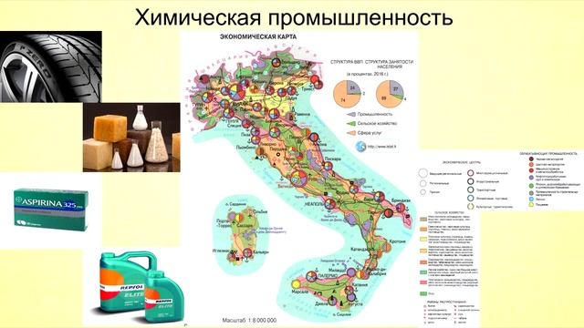 Тема 23. Страны Южной Европы. Италия смотреть онлайн