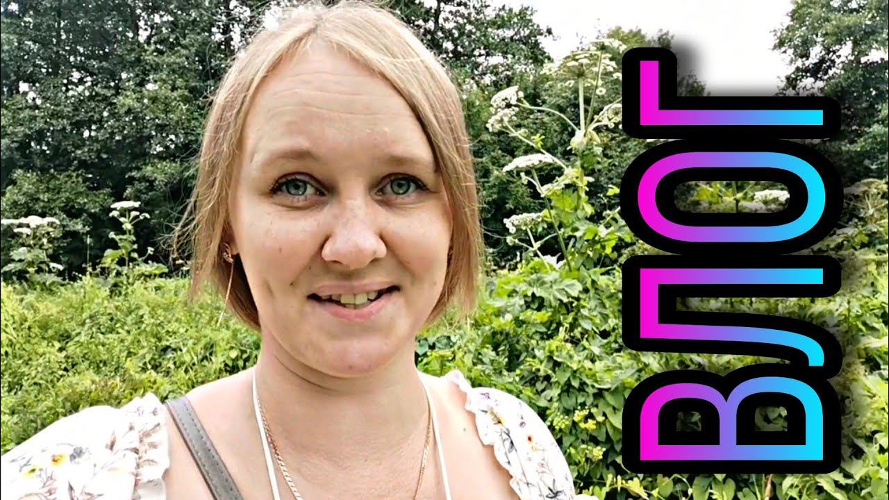 ВЛОГ. Огород, Непослушник2, Мажор, продолжение темы с тараканами и мн.др. смотреть онлайн