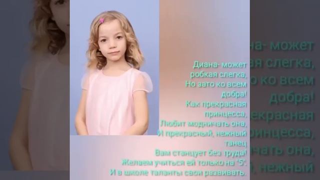 "Пожелания первокласснику" от воспитателей группы "Почемучки" смотреть онлайн