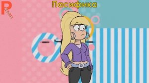 Гравити Фолз Как росли и менялись