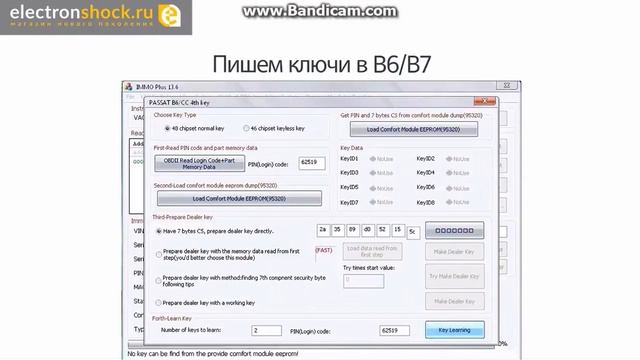 Пишем ключи VW Passat B6 B7 смотреть онлайн