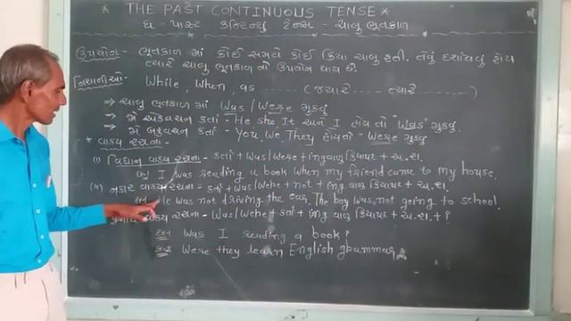 STD-7,8,9 ENGLISH (THE PAST CONTINUOUS TENSE) смотреть онлайн