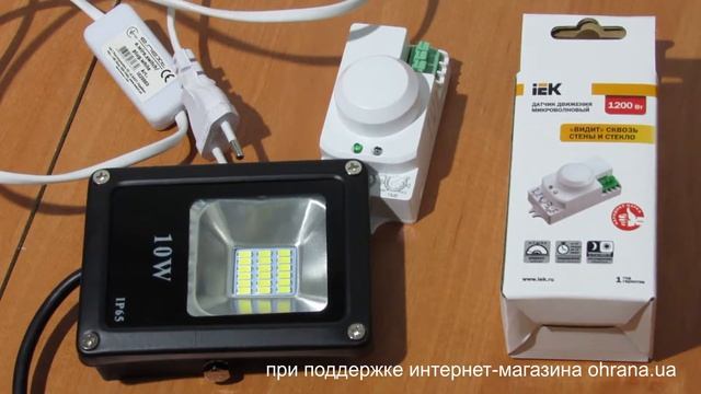 27292 Микроволновый датчик движения ДД МВ 201 220В смотреть онлайн