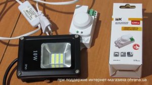 27292 Микроволновый датчик движения ДД МВ 201 220В