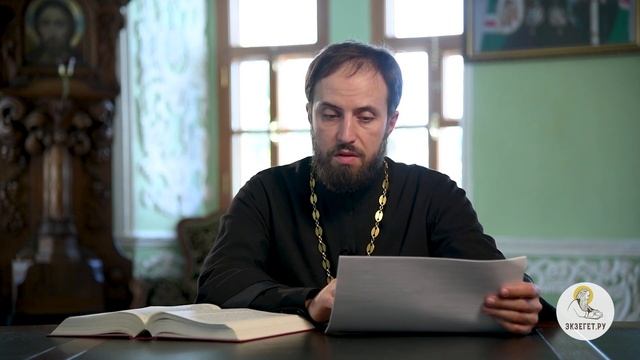 Притчи Соломона. Глава 28. Священник Стефан Домусчи. Ветхий Завет смотреть онлайн