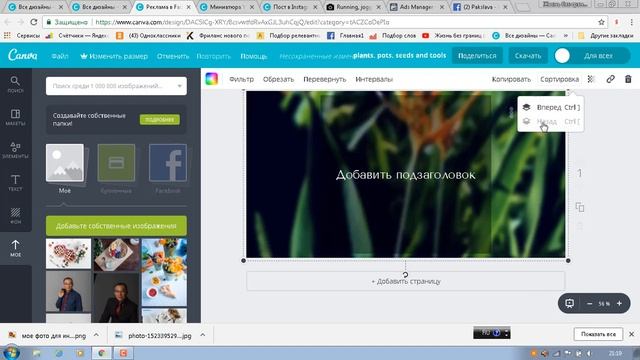 Как сделать картинку  без фотошопа.5урок